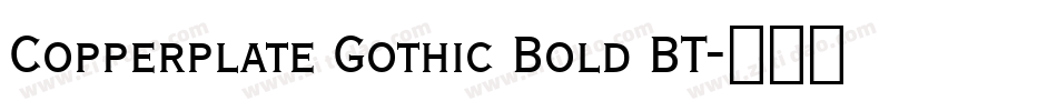 Copperplate Gothic Bold BT字体转换